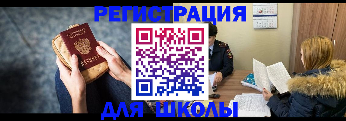 прописка 2025 в Изобильном