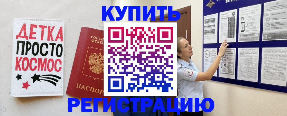 временная регистрация надежно в Изобильном