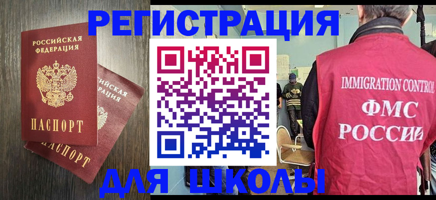 временная регистрация собственник в Изобильном