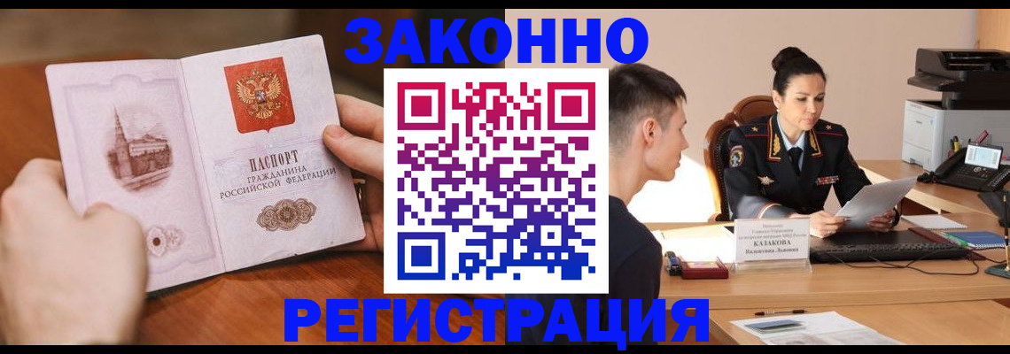 временная регистрация надежно в Изобильном
