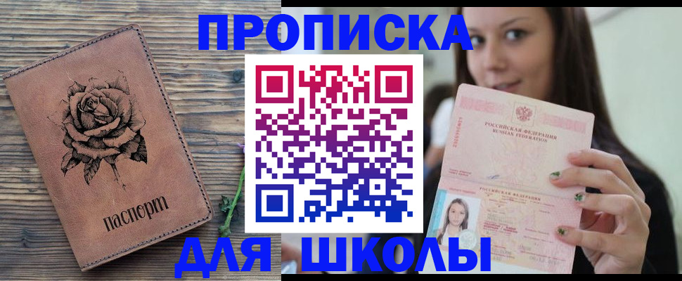 прописка ребенка в Изобильном