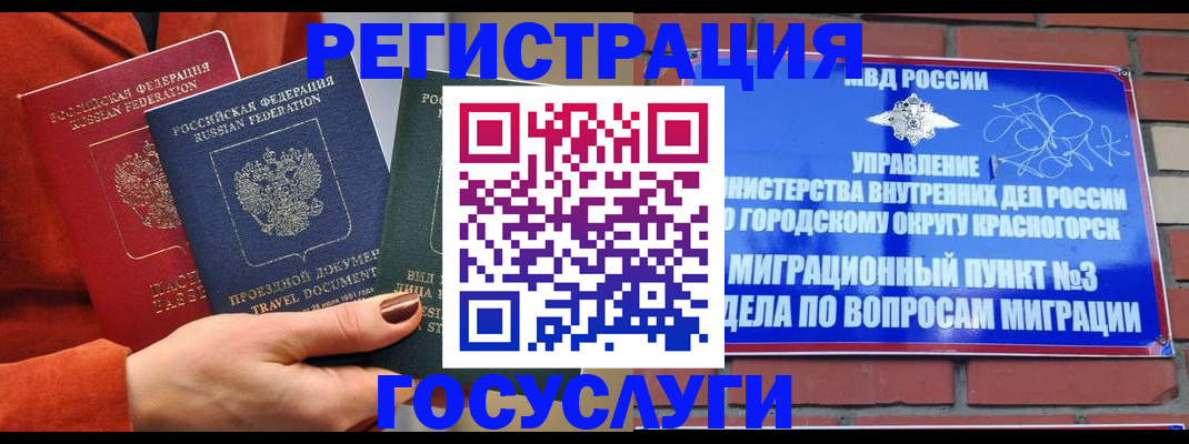 временная регистрация в Изобильном