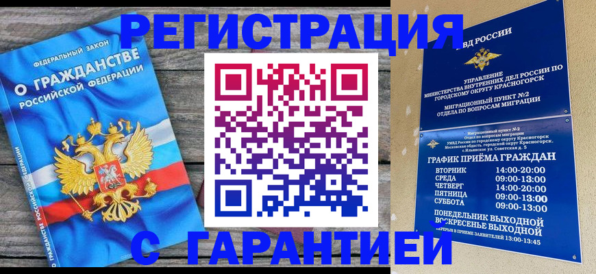 временная регистрация в Изобильном